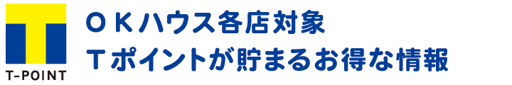 Tポイントページタイトル
